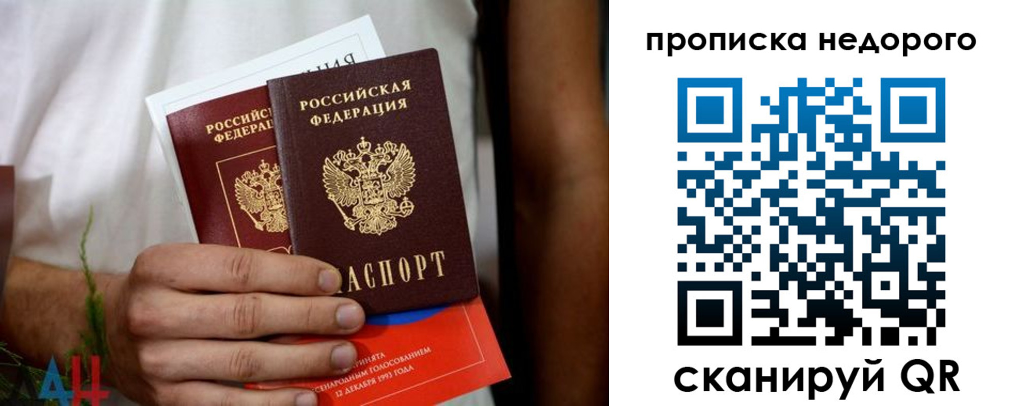 временная регистрация для всех в Семикаракорске