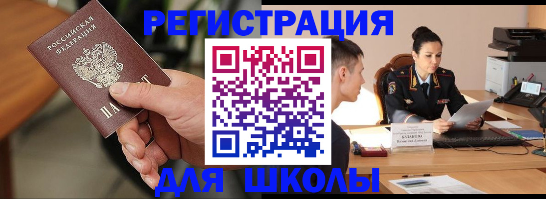 прописка для работы в Семикаракорске