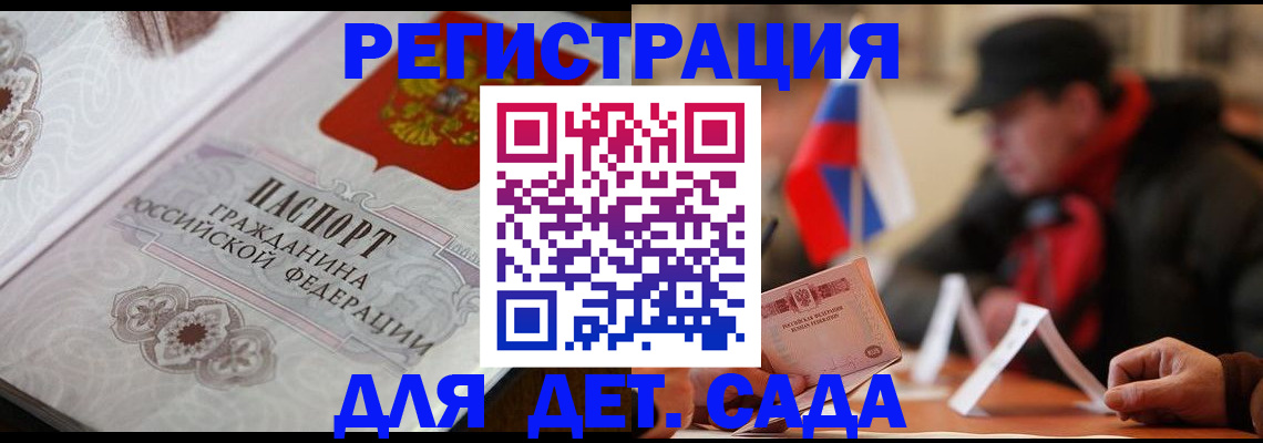 прописка штамп в Семикаракорске