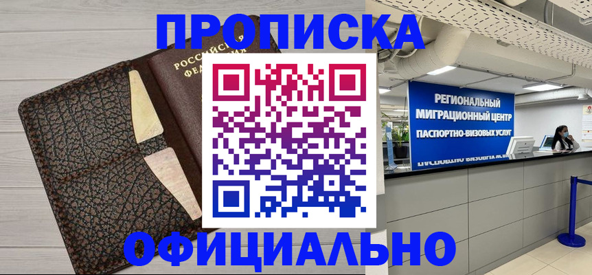 прописка для военкомата в Семикаракорске