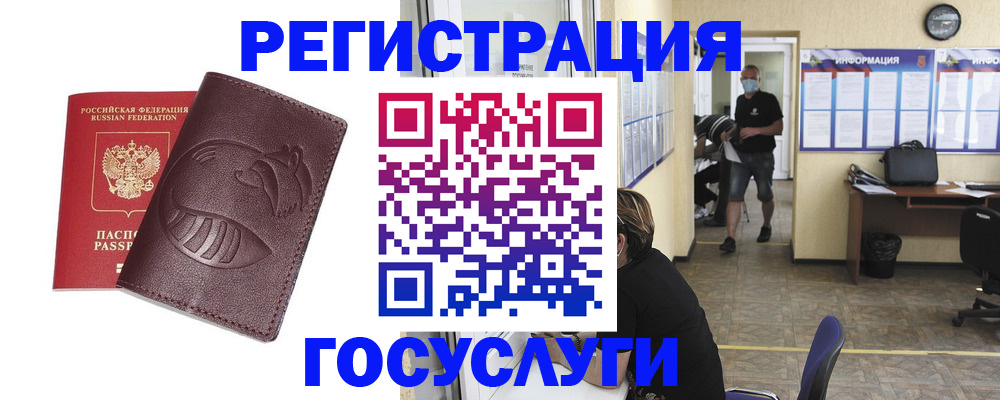 прописка ребенка в Семикаракорске