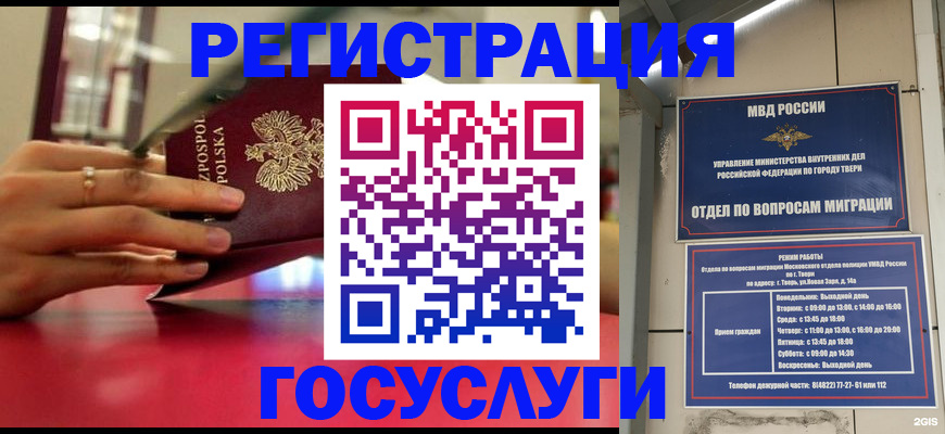 прописка от собственника в Семикаракорске