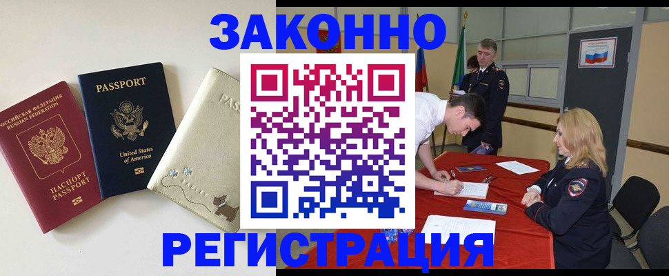 прописка для военкомата в Семикаракорске
