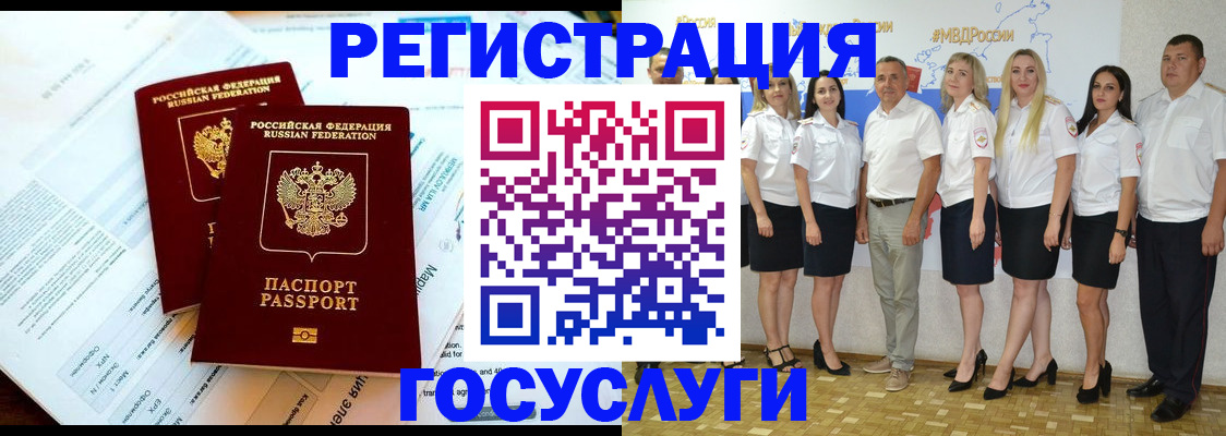 временная регистрация недорого в Семикаракорске