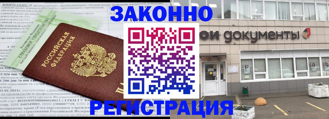 миграционный учет в Семикаракорске