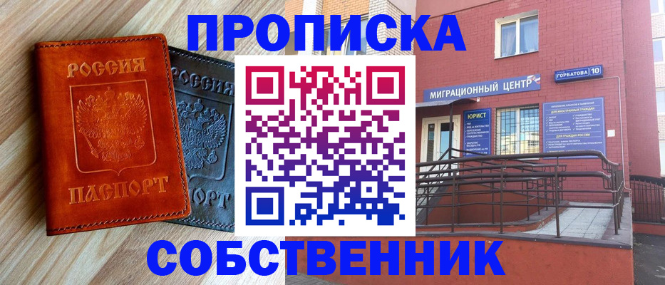 временная прописка в Семикаракорске