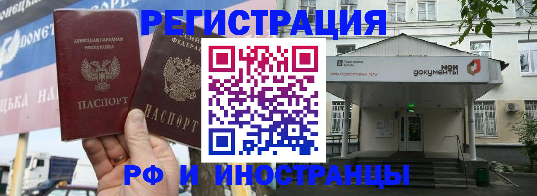 прописка 2025 в Семикаракорске